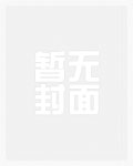 我在星际重着山海经